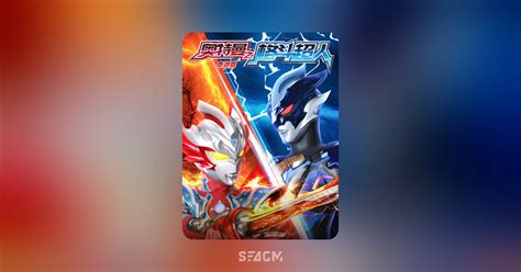 Ultraman: Fighting Heroes Online Purchase .